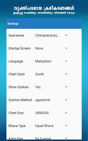 horoscope in malayalam 1 0 0 10 mal apk download android