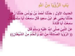 Pin On احلام