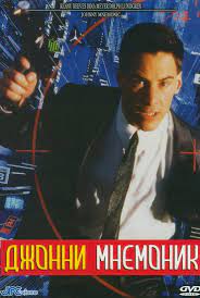 Dzhonni Mnemonik Johnny Mnemonic 1995 Kadry Iz Filma Aktery Kino Mail Ru