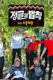 Law of the jungle borneo. Asian Wiki Law Of The Jungle In Sabah