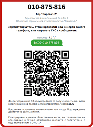 В появившемся окне нужно нажать «получить qr код для граждан рф». Https Xn 80aagbgl5cjlpl Online Instrukcii Kak Poluchit Qr Kod V Moskve