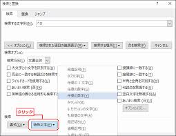 文書内の全角文字を半角に変換するには 文字種の変換