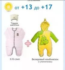 как одеть ребенка по погоде таблица на каждый возраст Kak Odet Rebenka V Nol Gradusov 14 Tys Izobrazhenij Najdeno V Yandeks Kartinkah Veshi V Roddom Detskie Sovety Rebenok