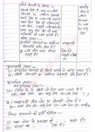 Social Science 8 Class Lesson Plan Social Science How To Plan Science Lesson Plans