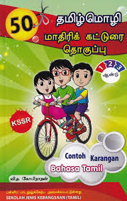 Contoh karangan pelancongan pt3 : 50 Contoh Karangan Bahasa Tamil Sjkt Tahun 1 2 3