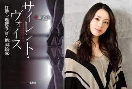 6 12 金 サイレント ヴォイス 行動心理捜査官楯岡絵麻 第7話 leather pants drama channel