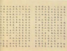 Seventeen's chinese members the8 aka minghao and jun set to go back home and focus on individual activities for the remainder of 2021. Datei Seventeen Point Plan Chinese 3 Jpg Wikipedia