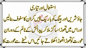 40 saal k baad b9ta hai mgr hota motapy ki waja se hai 7. Hathon Ka Sun Hona In Urdu