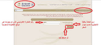 أفضل 6 مواقع للبحث عن أفضل أسعار تذاكر الطيران. Ø·Ø±ÙŠÙ‚Ø© Ø§Ø³ØªØ±Ø¬Ø§Ø¹ ØªØ°Ø§ÙƒØ± Ø§Ù„Ø®Ø·ÙˆØ· Ø§Ù„Ø³Ø¹ÙˆØ¯ÙŠØ© Ø¨Ø³Ù‡ÙˆÙ„Ù‡ Ø¹Ø·Ù„Ø§Øª