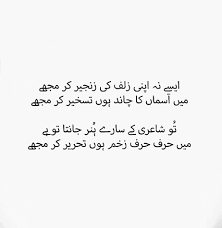 Main Harf Harf Zakham Hun Tehreer Kar Mujhe Quotes Urdu Quotes Writing