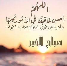 ایک حدیث میں ہے کہ جو شخص کثرت کے ساتھ یہ کہتا ہے کہ اللهم أحسن عاقبتنا في الأمور كلها وأجرنا من خزي الد Islamic Quotes Islamic Quotes Quran Islamic Images