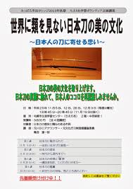 ちえりあ学習ボランティア活動情報 2013