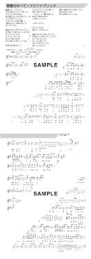 フジファブリック「若者のすべて」 作詞・作曲：志村正彦 真夏のピークが去った 天気予報士がテレビで言ってた それでもいまだに街は 落ち着かないような 気がしている 夕方5時のチャイムが 今日はなんだか胸に響 … æ¥½è­œ è‹¥è€…ã®ã™ã¹ã¦ ãƒ•ã‚¸ãƒ•ã‚¡ãƒ–ãƒªãƒƒã‚¯ ãƒ¡ãƒ­ãƒ‡ã‚£è­œ ã‚²ãƒƒã‚«ãƒ¨ æ¥½è­œ Elise