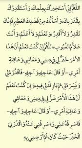 как выйти замуж за мужчину своей мечты читать полностью Dua Chtoby Vyjti Zamuzh