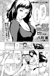 病院ハーレムエロ漫画】陰茎増大＆精力回復効果の新薬を飲んだ看護師見習い！美女揃いのスタッフみんなで大団円の乱交SEX！【八月薫】 | 人気エロ漫画・エロ 同人誌のエロ漫画ゲット | x.baysarov.ru