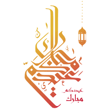 Want to find more png images? Pin On Ramadan