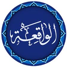 Segala puji bagi allah, tuhan sekelian alam. Waqiah Surah With Its Benefits In Ios Android Application Islamic Discussions Surah Waqiah Surah Al Waqiah Surah Al Waqiah Rumi