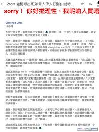 Maybe you would like to learn more about one of these? Review33 è«‡å¤©èªªåœ° Ztore å£«å¤š è€é—†æ'é€ä¸­ å¤§å®¶è­˜åšé³¥