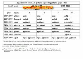 Revised 3rd Term Timetable For 6 9th Standard 01 04 2019 To 10 04 2019 Kalviseithi