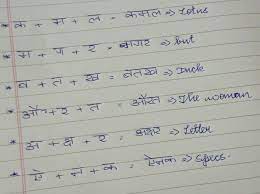 A worksheet to make the students familiar with hindi words. 3 Letter Words In Hindi With Meaning Brainly In