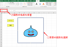 マクロ Excel Vba でスライムの色を変えてみる For Each ステートメントを用いて図形の色を変更する方法 はじめろぐ
