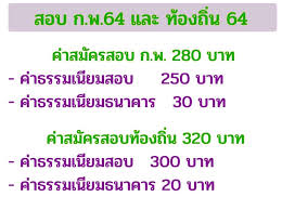 ครบถ้วนทุกเนื้อหาที่ออกข้อสอบ ทั้งภาค ก ภาค ข ในเล่มเดียว. à¸ªà¸­à¸š à¸ à¸ž 64 à¹à¸¥à¸° à¸— à¸­à¸‡à¸– à¸™ à¸ªà¸­à¸šà¸— à¸­à¸‡à¸– à¸™ à¸‡à¸²à¸™à¸£à¸²à¸Šà¸à¸²à¸£à¸— à¸à¸«à¸™ à¸§à¸¢à¸‡à¸²à¸™ Facebook