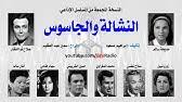حلقات المؤسس عثمان تزداد تشويقا و اثارة من ذي قبل و خاصة مع احتدام الصراع بين الاطراف الثلاثة الروم و العثمانيون و المغول. Ù…Ø³Ù„Ø³Ù„ Ø§Ù„Ø·Ø§ÙˆÙˆØ³ ØµÙ„Ø§Ø­ Ø°Ùˆ Ø§Ù„ÙÙ‚Ø§Ø± Ù„ÙŠÙ„Ù‰ Ø·Ø§Ù‡Ø± Ø£Ù†ÙˆØ´ÙƒØ§ Ø§Ù„Ø­Ù„Ù‚Ø© 03 Ù…Ù† 16 Youtube