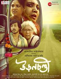 Uronchondi 2018 Imdb The princess) is a bengali romantic drama film directed by sukhen das.