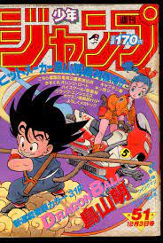 51 dragon ball first serialization 1st issue book. Weekly Shonen Jump 1984 Years 1984 51 Cover Page Akira Toriyama Dragon Ball New Series Mandarake Online Shop