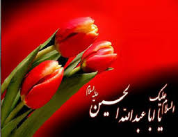 Image result for â«Ø§ÙØ§Ù Ø­Ø³ÛÙâ¬â