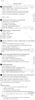 гдз по английскому языку 7 класс ваулина рабочая тетрадь Starlight Gdz Po Anglijskomu Yazyku Spotlight 7 Klass Vaulina Na Lol Kek