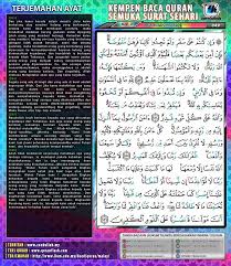 Maybe you would like to learn more about one of these? Zonkuliah Surah Al Baqarah Ayat 283 286 Juz 3 Hari49 Facebook