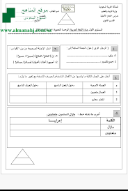 اختبار الوحدة النحوية 3 مع الحل المستوى الأول لغة عربية الفصل الأول المناهج السعودية
