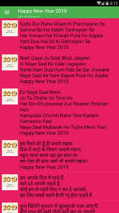 Happy New Year 2020 Status And Shayari For Android Apk Download Beautiful happy new year wishes pic | cute baby girl. happy new year 2020 status and shayari