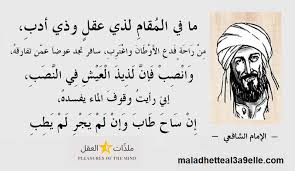 ما في المقام لذي عقل وذي أدب من راحة فدع الأوطان واغترب
