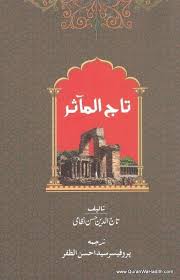 Taj Ul Maasir Tajuddin Hasan Nizami Tareekh تاج المآثر تاج الدین حسن نظامی Books Free Download Pdf Free Books Download Download Books