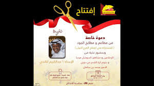 إفتتاح مطاعم ومطابخ الجود بمكة مع عبدالكريم الكندي Youtube