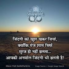 सुख बाहर से मिलने की चीज नहीं, मगर. Happiness Khushi Quotes Smileworld
