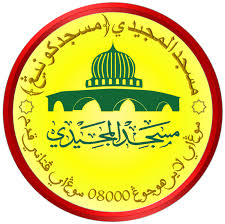 Masjid Al Majidi