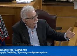 Γενικη γραμματεια ερευνασ και τεχνολογιασ. Ypoyrgeio Paideias 8rhskeymatwn 08 01 19 Deyterologia Toy Ypoyrgoy Paideias Ereynas Kai 8rhskeymatwn K Gabrogloy Sthn Epitroph Morfwtikwn Ypo8esewn