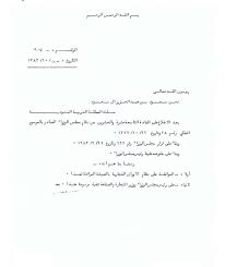 صيغة خطاب تنازل عن رقم جوال