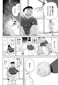 そう か あかん か 漫画