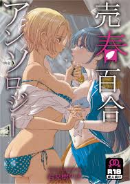 Iwami Kiyoko Porn - Rule 34