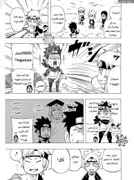 Baca komik boruto bahasa indonesia di komikfan. Ù†ÙƒØª Ø§Ù†Ù…ÙŠ Ù†Ø§Ø±ÙˆØªÙˆ ÙˆØ¨ÙˆØ±ÙˆØªÙˆ Naruto Gaiden Boruto Naruto