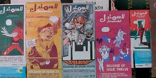 بدأت الحكاية من المدرسة القومية في الزمالك، وهي مدرسة حكومية مجانية التحق بها طارق شوقي في. Ø§Ù„Ø­ÙƒÙˆØ§ØªÙŠÙˆÙ† Ø§Ù„Ø¬Ø¯Ø¯ ÙÙ† Ø§Ù„ÙƒÙˆÙ…ÙŠÙƒØ³ Ù…Ù† Ø³Ù†Ø¯Ø¨Ø§Ø¯ Ø¥Ù„Ù‰ ÙÙ†Ø§Ù†ÙŠ Ø§Ù„Ø§Ø­ØªØ¬Ø§Ø¬ Ù…ÙŠÙ…ÙˆØ²Ø§ Ø§Ù„Ø¹Ø±Ø§ÙˆÙŠ ØµØ­ÙŠÙØ© Ø§Ù„Ø¹Ø±Ø¨