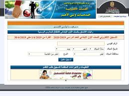 شروط تقديم المدارس التجريبي 2018. Ø±Ø§Ø¨Ø· ØªÙ‚Ø¯ÙŠÙ… Ø§Ù„ØµÙ Ø§Ù„Ø§ÙˆÙ„ Parent Emis Gov Eg ÙˆÙ…ÙˆØ¹Ø¯ Ø§Ù„ØªÙ‚Ø¯ÙŠÙ… Ø¯Ø®ÙˆÙ„ Ø§Ù„Ù…Ø¯Ø§Ø±Ø³ Ù„Ù„Ø¹Ø§Ù… Ø§Ù„Ø¬Ø¯ÙŠØ¯ 2020 2021