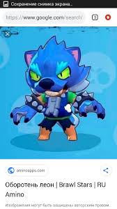 He has medium health and high damage output at close range. Create Meme Leon The Werewolf Brawl Stars Pictures Brawl Stars Wolf Leon Leon The Werewolf Skin Brawl Stars Pictures Meme Arsenal Com