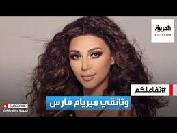 Check spelling or type a new query. ØªÙØ§Ø¹Ù„ÙƒÙ… Ù†ØªÙÙ„ÙƒØ³ ØªÙˆØ«Ù‚ Ù…Ø¹Ø§Ù†Ø§Ø© Ù…ÙŠØ±ÙŠØ§Ù… ÙØ§Ø±Ø³ Ø£Ø«Ù†Ø§Ø¡ Ø§Ù„Ø­Ù…Ù„ ÙˆØ§Ù„Ø­Ø¬Ø± Youtube