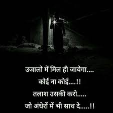 Black And White Life Quotes In Hindi Beautiful Thoughts About Life Morals And Positivity The Mommypedia Hindi Quotes Images Love Quotes Photos Zindagi Quotes