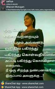 Maybe you would like to learn more about one of these? Ignoring Me Quotes In Tamil